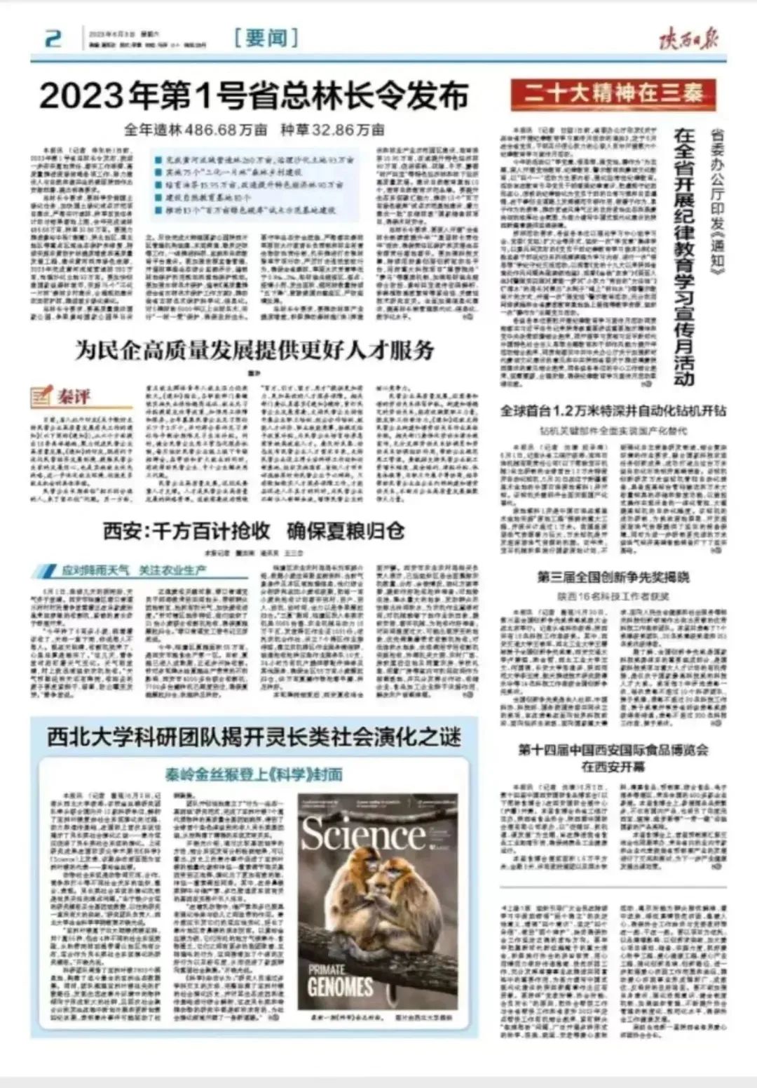 中国科9159金莎游艺场最新版下载院