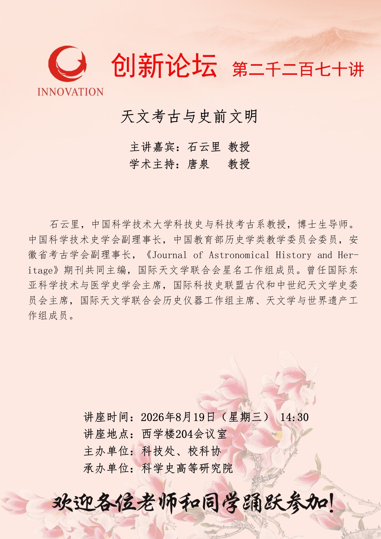 12237)时间