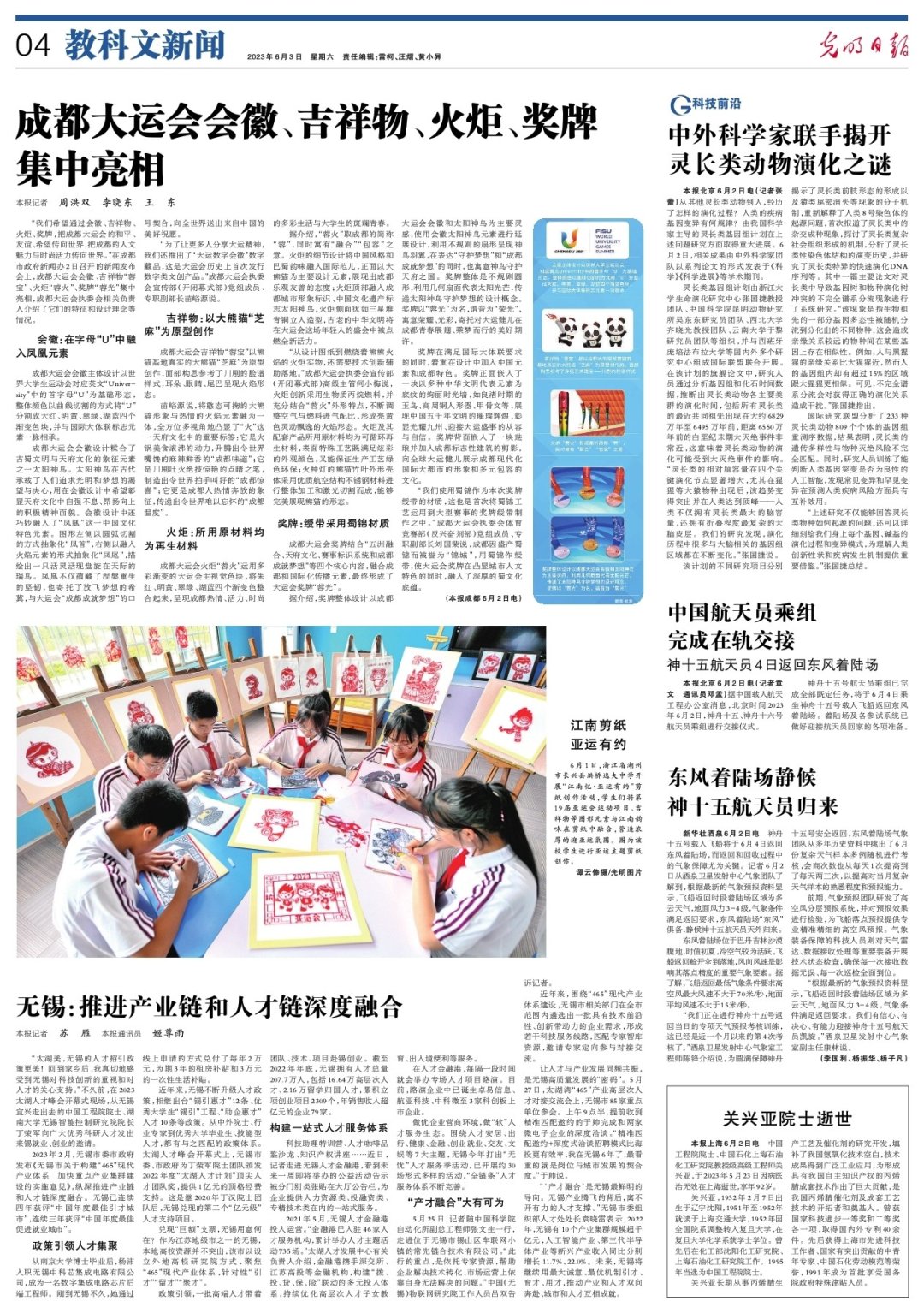 分享会由科技处负责人主持